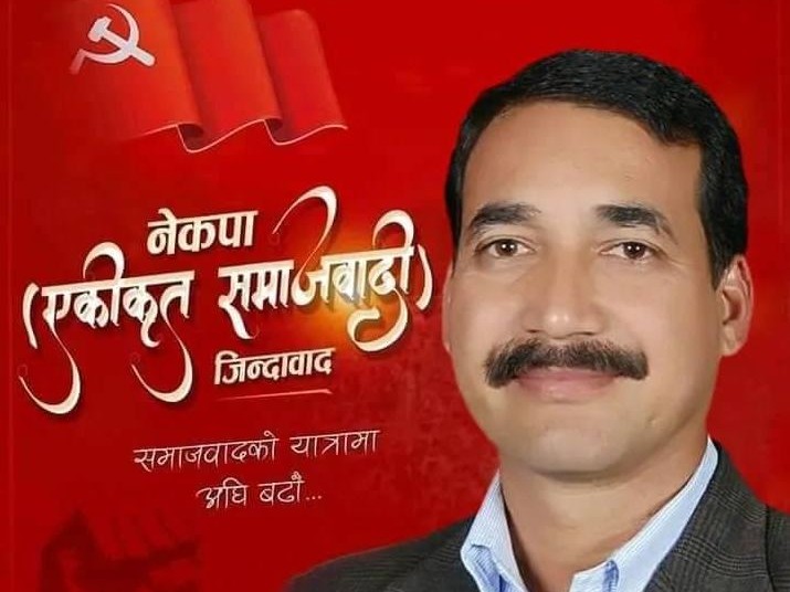 नेकपा एसको दलित संगठन उपाध्यक्षमा बसन्त